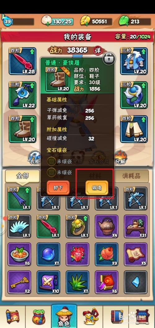 暴走大侠手游法宝排行