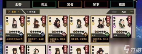 无悔华夏怎么解锁西域