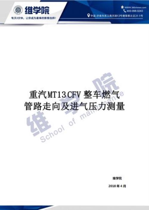 煤气表显示CF