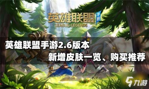 手游石头皮肤哪个最值得入手