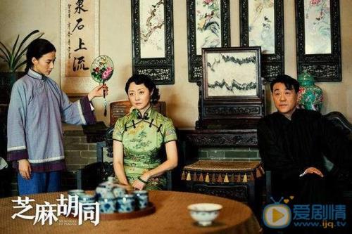 胡同大结局