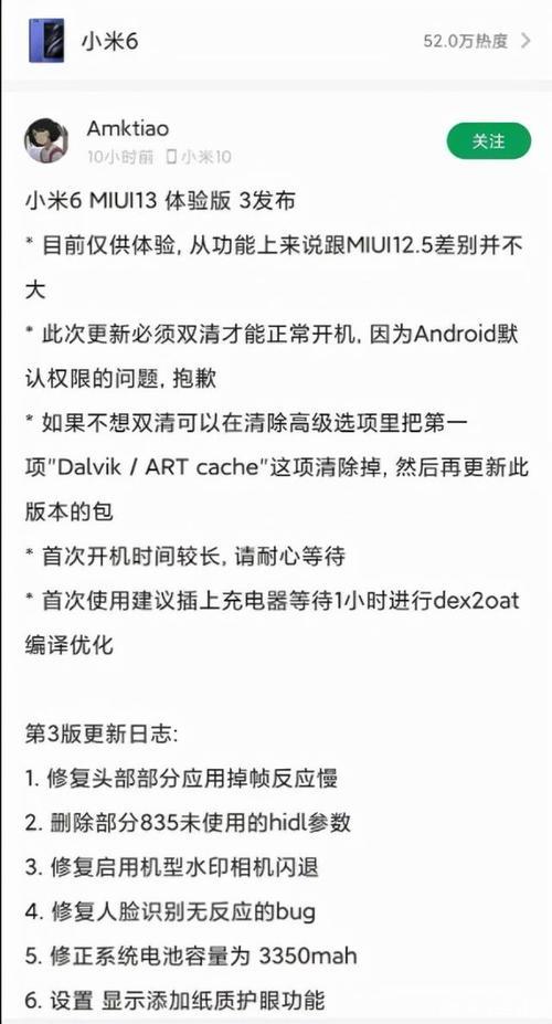 小米11双清具体步骤