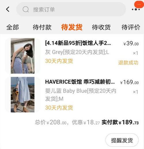 淘特的退款什么时间到账