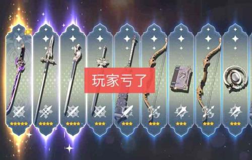 原神武器池定轨会继承吗