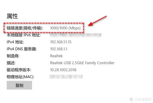 怎么看网卡的传输速度