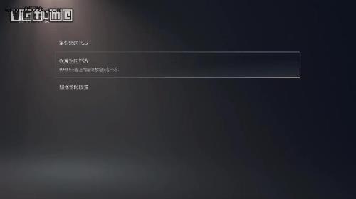 ps5备份每个月都要么