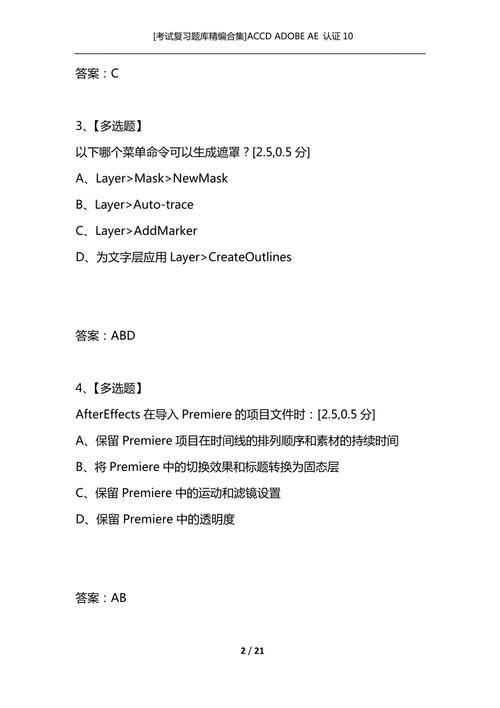 adobe一级主要考什么