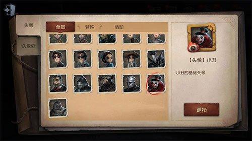 第五人格交际达人标签怎么获得
