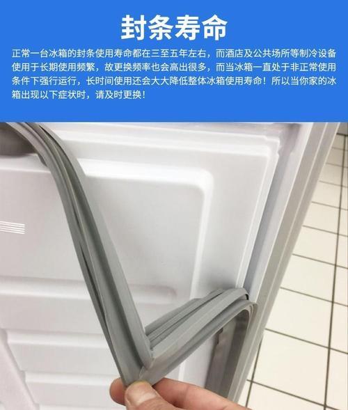 冰箱密封条为什么要浸泡五分钟
