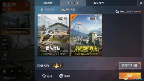和平精英体验服不更新就玩不了