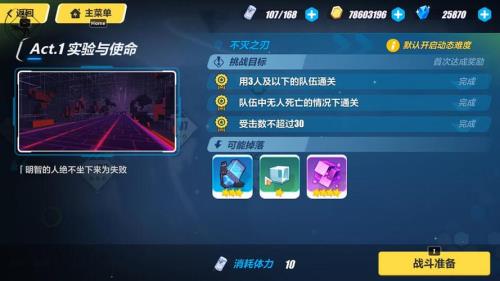 崩坏3冒险委托潜行刺杀怎么过