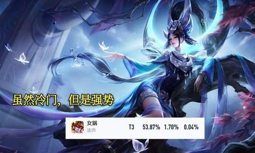 什么英雄克制女娲中路