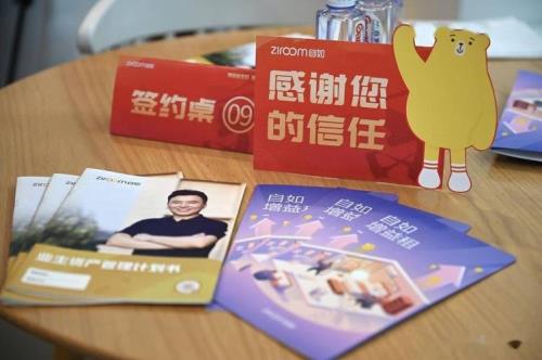 自如增益租签几年合适