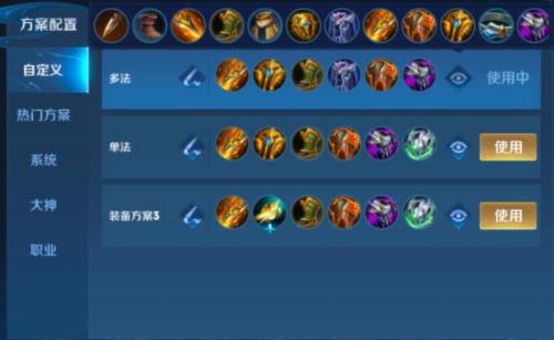 法师对付庄周出什么装备