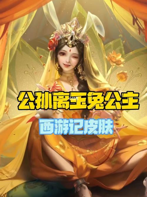 公孙离西游记什么时候返场