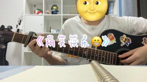 阴天快乐歌词到底是意思