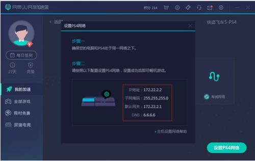 加速器试用到期怎办