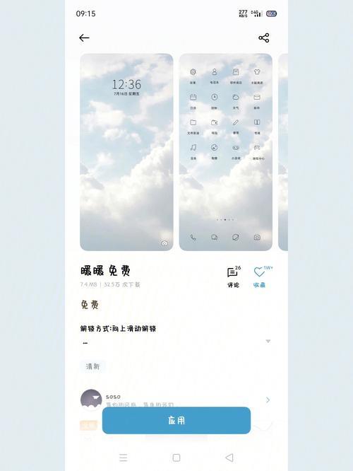 主题商店里的字体能用多久