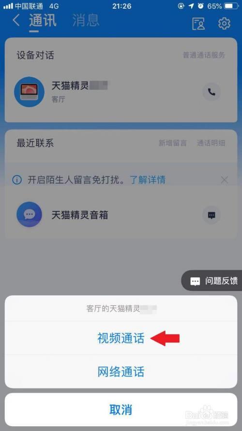 手机视频通话费用怎么算