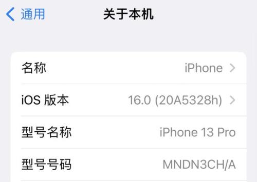 ios1603什么时候发布