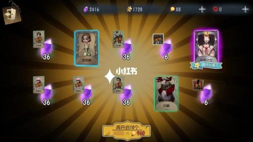第五人格以前有保底吗