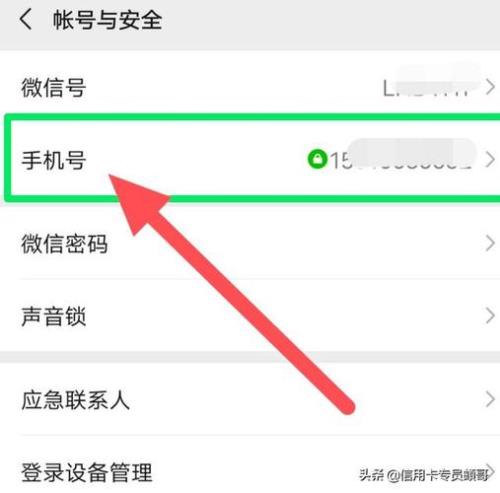 微信账号注销后还可以注册吗