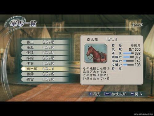 真三国无双5怎么得到赤兔马