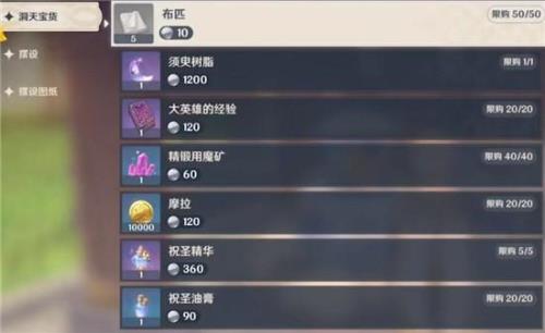 尘歌壶商人刷新时间