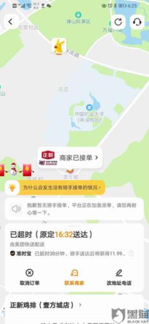 闪送员没上传健康证可以接单吗