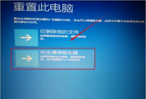 完全清理驱动器的后果