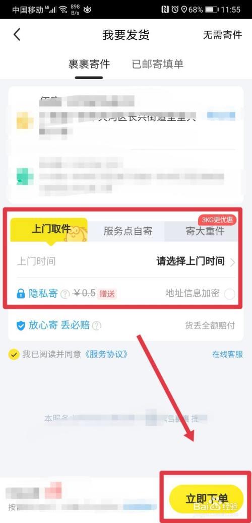 博主发的闲鱼怎么抢