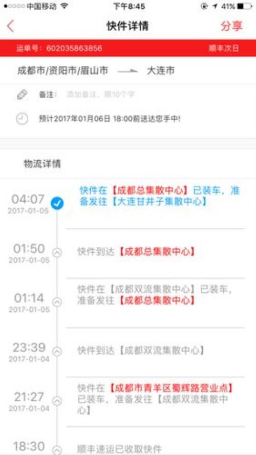 顺丰快件能拆开看然后再拒收吗
