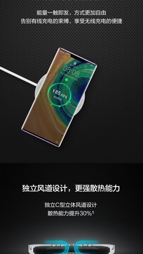 p30可以无线充电吗
