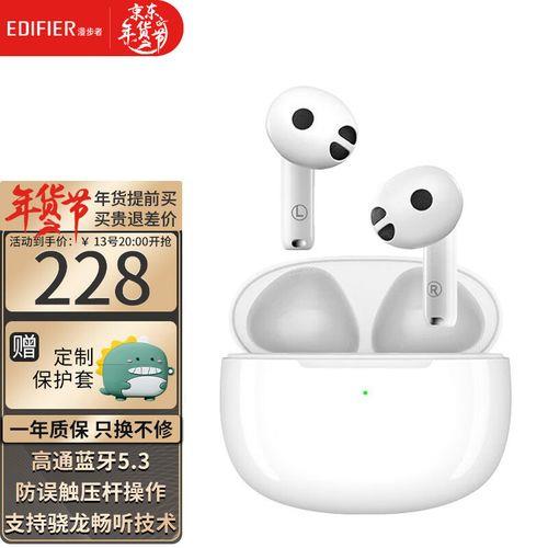 苹果手机漫步者lolli3耳机测评