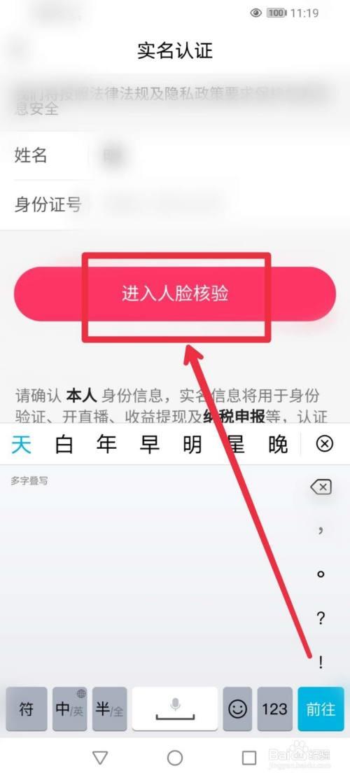 为啥登别人快手要人脸