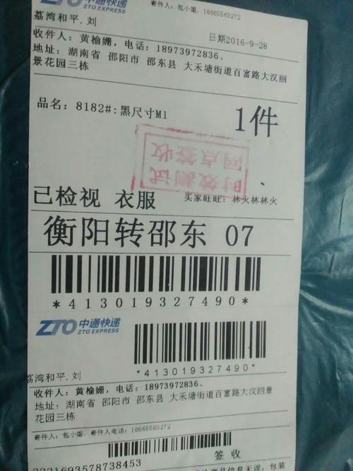中通快递自动签收时间