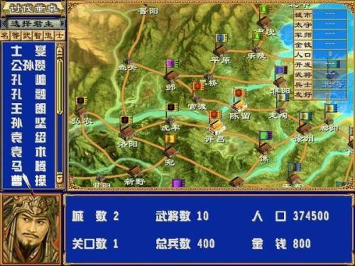 三国群英传七哪些城池比较好