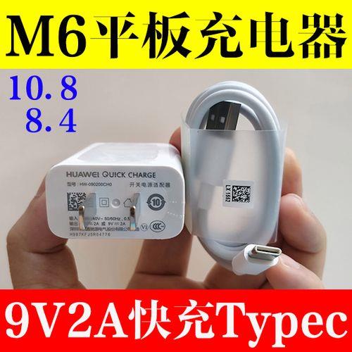 9v2a充电头配什么数据线