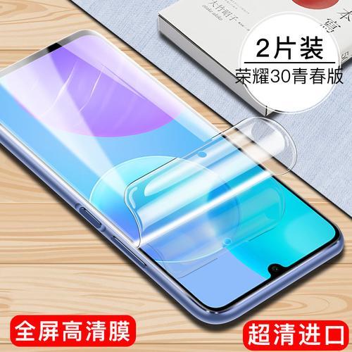 荣耀play5t买来就自动贴膜了吗