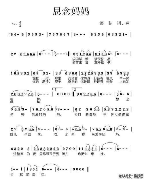 怀念死去的妈妈的歌曲