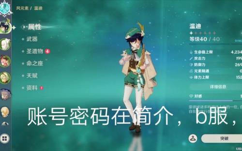 原神b服账号容易被找回吗