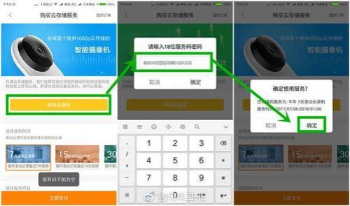 摄像头云存储可以长期保存吗