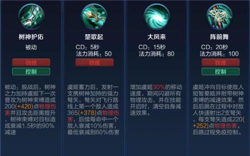 虞姬技能怎么变大