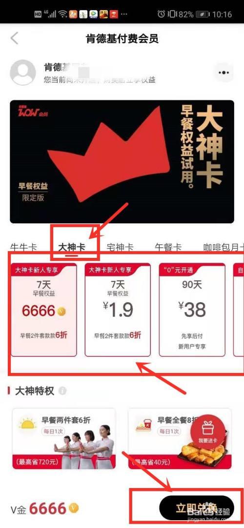 肯德基大神卡90天不用会退款吗