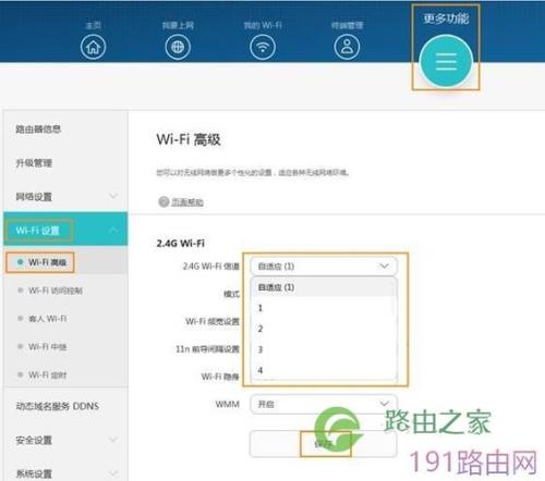 荣耀60wifi经常掉网