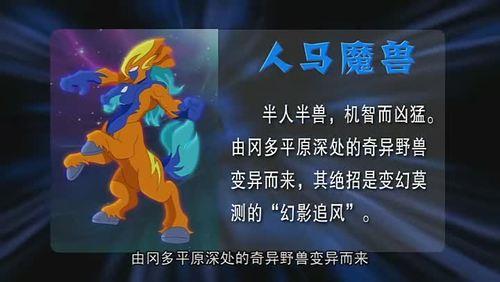 人马e为什么会暴击