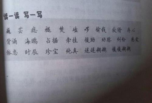 几棵是词语吗