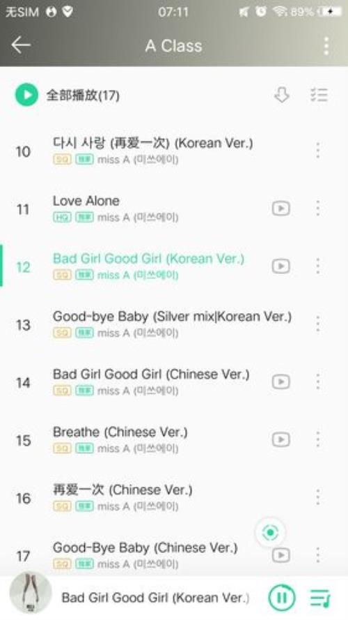 good和girl的g发音相同吗