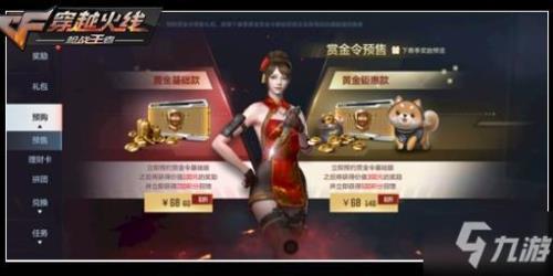 cf手游60理财卡能升多少级