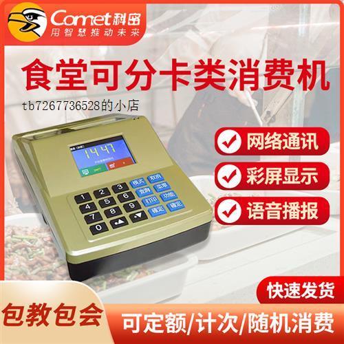 食堂ic卡是什么原理